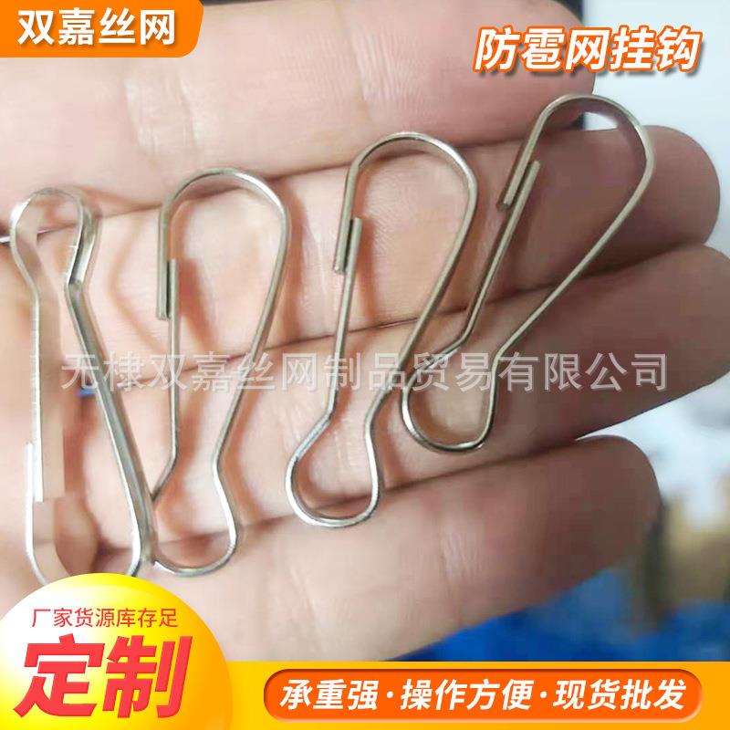 连接扣防雹网网钩镀镍材质防雹网农用大棚附件挂钩挂物收纳神器