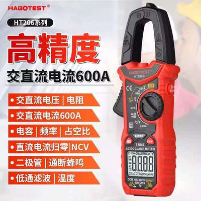 华博HT206D交直流电流数字钳形万用表电工电流表温度电容NCV600A