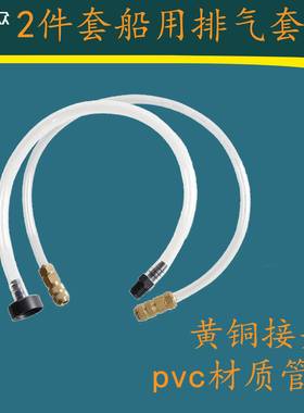 2件套船用排气套件填充套件用于Seastar液压转向系统船舶排空加注