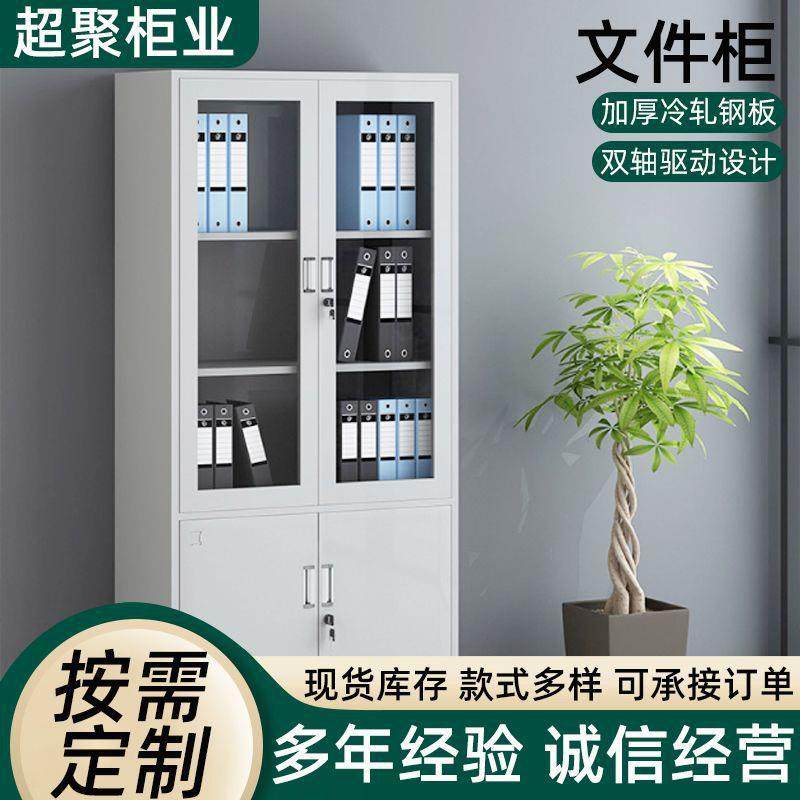 钢制文件柜员工学生储物铁皮柜企业办公室资料凭证档案储物柜,农用物资,其他肥料,淘宝优惠券,粉丝福利购,淘宝优惠卷
