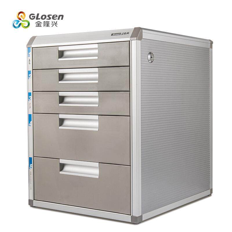 金隆兴C9932铝合金带锁抽屉文件柜五层整理资料柜时尚创意,节庆用品/礼品,新娘配件,淘宝优惠券,粉丝福利购,淘宝优惠卷