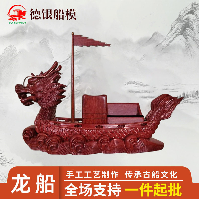 龙船巴西花梨42x12x30cm仿真木质船模型家具装饰品古典造型批发