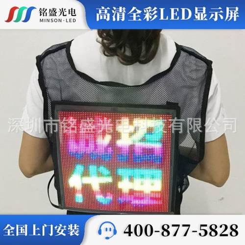 可穿戴柔性led广告屏柔性屏可穿戴ledled广告马甲便携式led显示屏