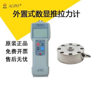 爱力宝轮辐式外置式数显推拉力计大量程拉力压力测试
