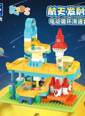 双鹰cada咔搭积木C31001儿童益智拼装航天发射基地百变滑道大颗粒