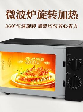 热销微波炉家用小型20L机械式操控700W速热老人小孩适用20MX81