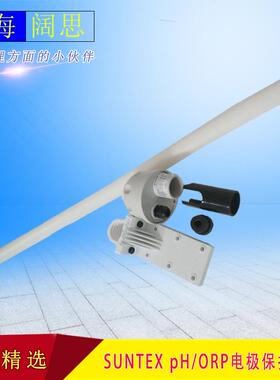 PP-100A型含温度探头SUNTEX在线pH/ORP浸入式电极保护套管