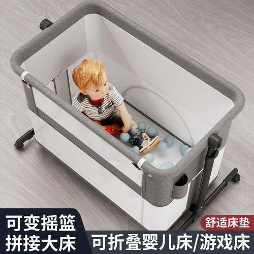 kidilo婴儿床多功能宝宝摇篮床边床可移动bb床新生儿床宝宝游戏床