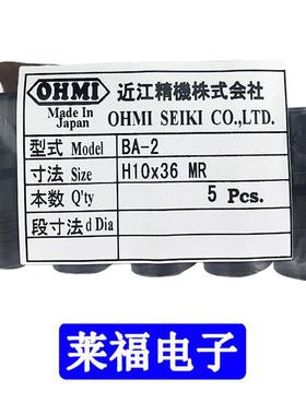 OHMI内六角转接头BA-2H10x36MR近江精机转换套筒电扳手钻夹头