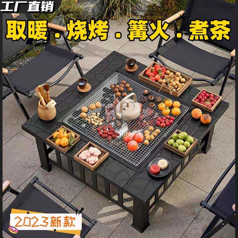 户外方形烧烤炉多功能烧烤桌木炭围炉烤茶桌子柴火炉超大实用工厂