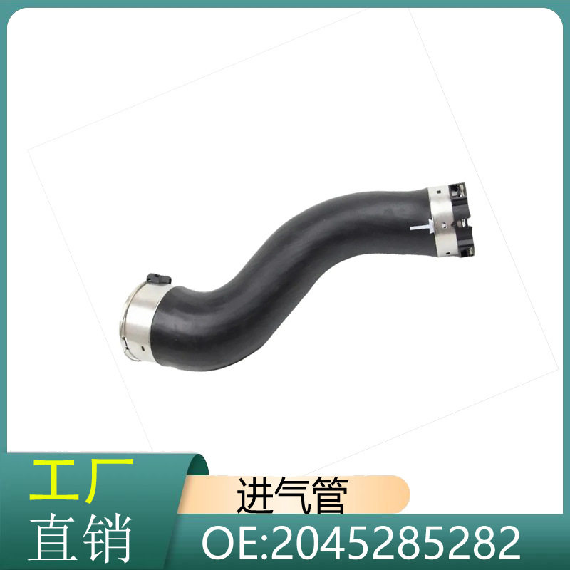 2045285282适用于奔驰GLK级C级E级GLK250W204涡轮增压空气软管