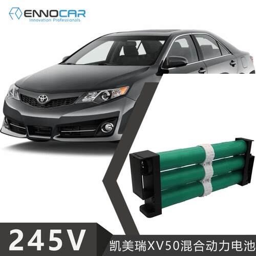 适用于2012-2016丰田凯美瑞XV50汽车混合动力镍氢电池组245V30C