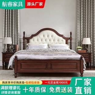 美式复古真皮床实木床主卧软包床高端大床桃花心木轻奢床别墅欧式