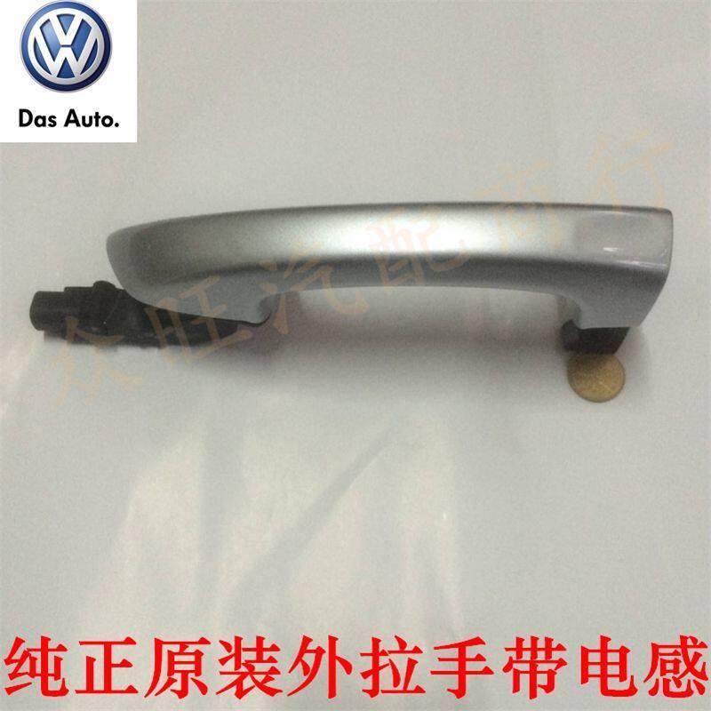 原装适用于新帕萨特途观L途昂新朗逸昊锐前后车门电感外拉手把手