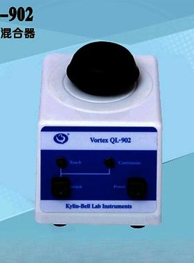 QL-902型其林贝尔实验用漩涡混合器QL-905/QL-906/QL-861/866