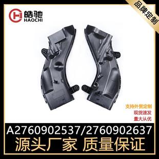 适用于奔驰R231W218CLS400SL400进气管27609025372760902637