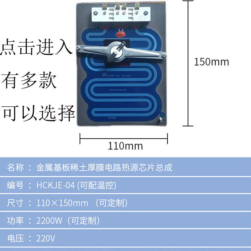 家用台式饮水机壁挂管线机配件加热器扁不锈钢厚膜发热体烧开水器