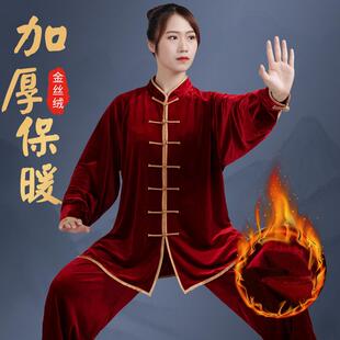 金丝绒太极服女款男款冬季新款太极拳服八段锦练功服加厚武术服装