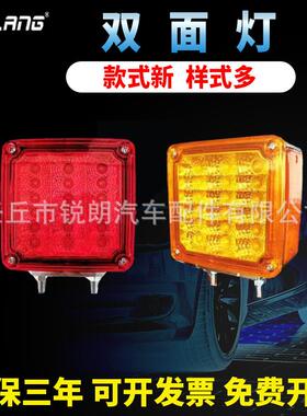 48VLED双面灯卡车货车边灯信号灯挂车拖车转向灯后尾灯边灯
