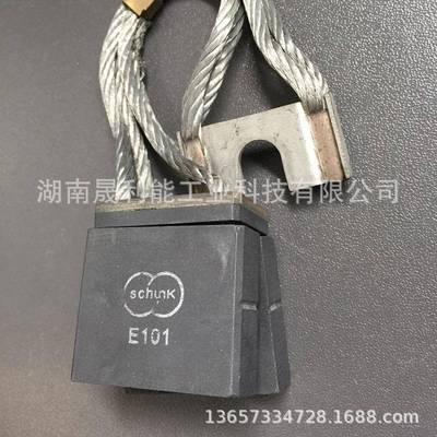 崇德Schunk直流电机碳刷E1012(12.5*32*60)电刷E101X
