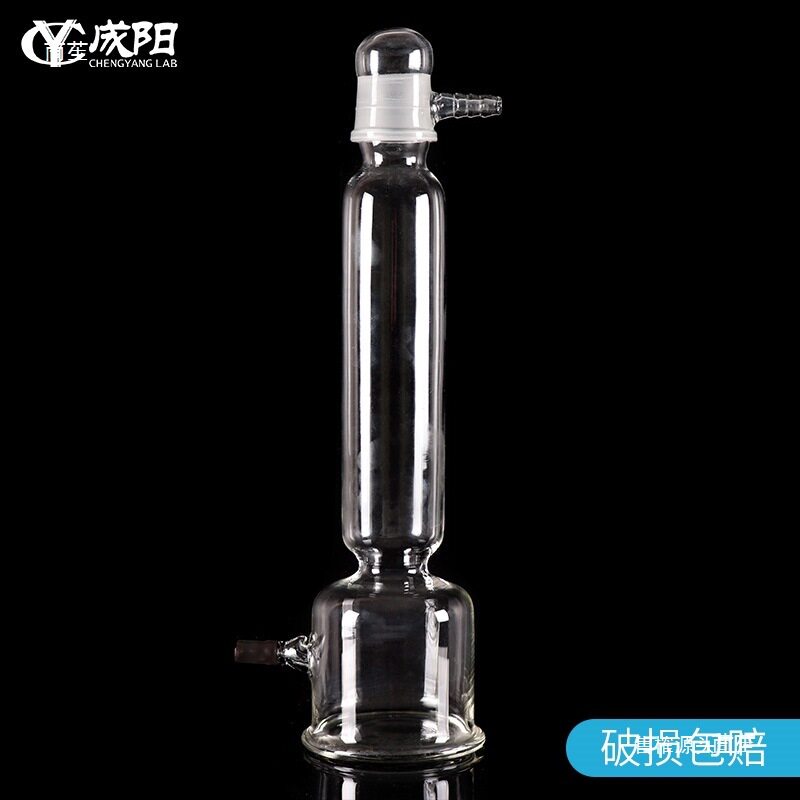 气体干燥塔加厚玻璃吸收气体250/500ml实验室化学教学玻璃器材