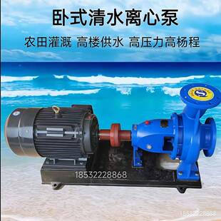 IS清水离心泵高扬程大流量农用卧式抽水机农田灌溉泵增压泵ISR型