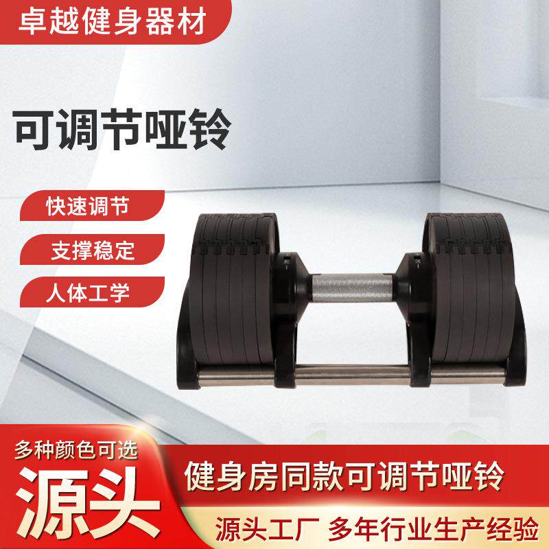 快速调节哑铃25kg男士健身可调节包胶哑铃可拆卸快速可调节哑铃