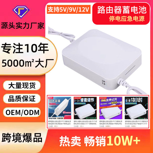 睿斯12V2AminiUPS不间断电源路由器光猫监控门禁应急备用蓄电池