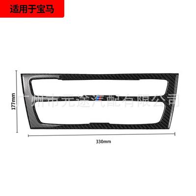 适用于宝马12系F20F21CD汽车改装内配件中控面板装饰真碳纤维贴