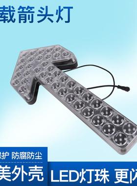 24VLED洒水车清扫车箭头灯.车载作业导向警示灯12V清障诱导指示灯