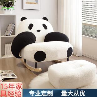 FSK新款 大白摇椅懒人沙发阳台休闲椅卧室躺椅设计师熊猫造型椅子