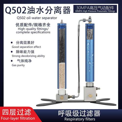 40MPA潜水四重呼吸过滤级气瓶外置双管直立式油水分离器30MPA高压