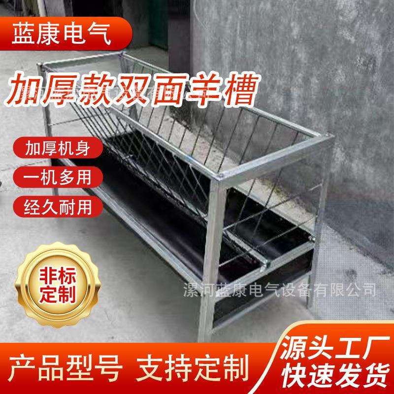 外贸羊槽子料槽双面槽单面槽羊羔槽加厚镀锌材质养羊设备可拆卸
