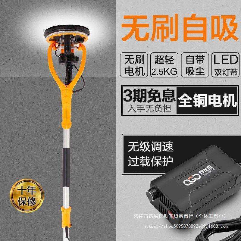 乔戈班无刷墙面打磨机无尘自吸磨墙电动工具沙砂纸抛光腻子机