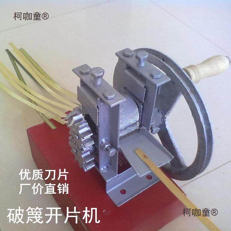 破篾机 启篾机开片机 家用手摇破竹机竹灯笼竹编工艺篾片加麦太保