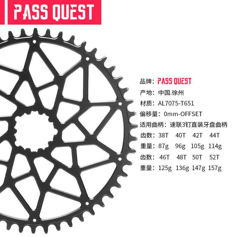 PASS QUEST 0mm nx gx  xx1 force gxp dub 直装3钉正负齿牙盘