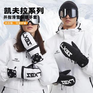 冬季专业滑雪手套内置护板男女款户外运动防风防水半托卸加厚手套