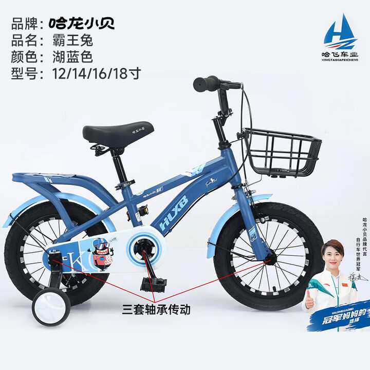 哈龙小贝儿童自行车3-6岁宝宝脚踏车6-9岁童车单车12寸14寸