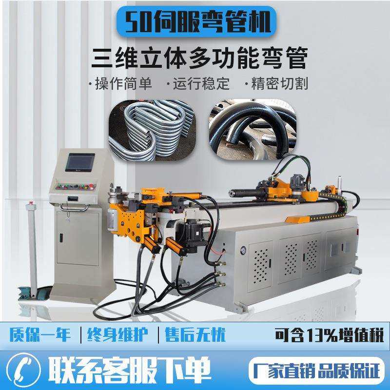 三维立体数控弯管机双头液压弯管一次成型推弯伺服钢管伺服弯管,鲜花速递/花卉仿真/绿植园艺,割草机/草坪机,淘宝优惠券,粉丝福利购,淘宝优惠卷