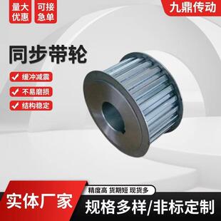 同步轮 同步带轮MXL XL L S2M 3M 5M 8M 14M