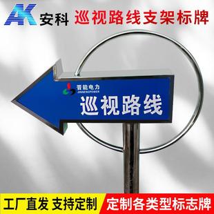地上消火栓地下消火栓支架标牌警示牌巡视路线安全标示牌指示支架