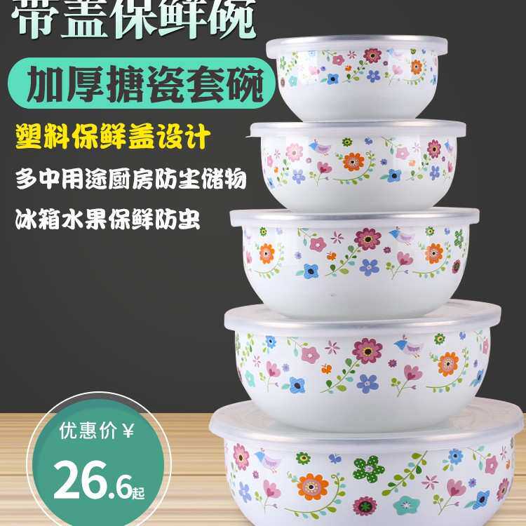 老式搪瓷碗 带盖加厚密封碗套碗厨房储物碗怀旧菜碗5件套汤碗金小