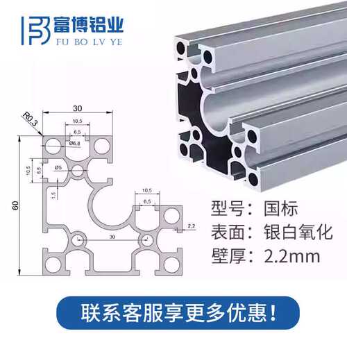 国标6630GZ 工业铝合金铝型材 直角铝型材6630重型流水线框架围栏