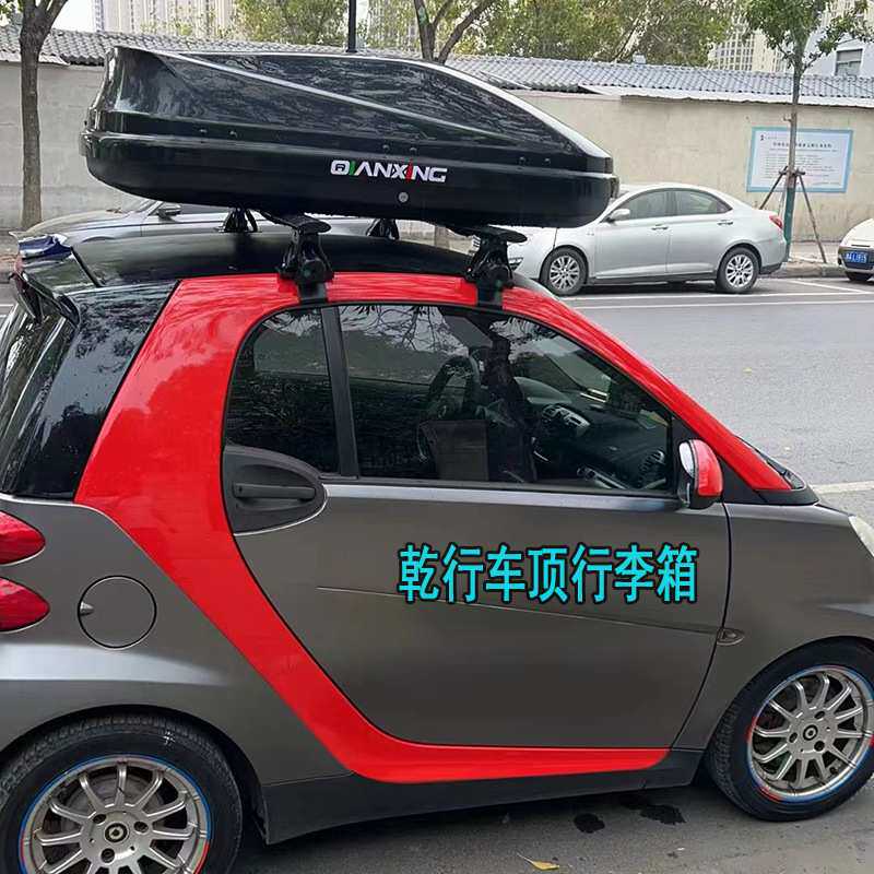 适用smart车顶行李架铝合金免打孔虎爪横杆斯马特车顶架行李箱架