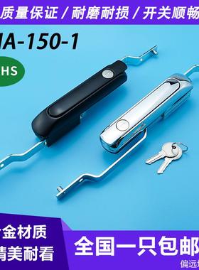 SNA-150-1-D1柜门连杆锁锌合金工业设备门锁配电箱锁天地旋转锁
