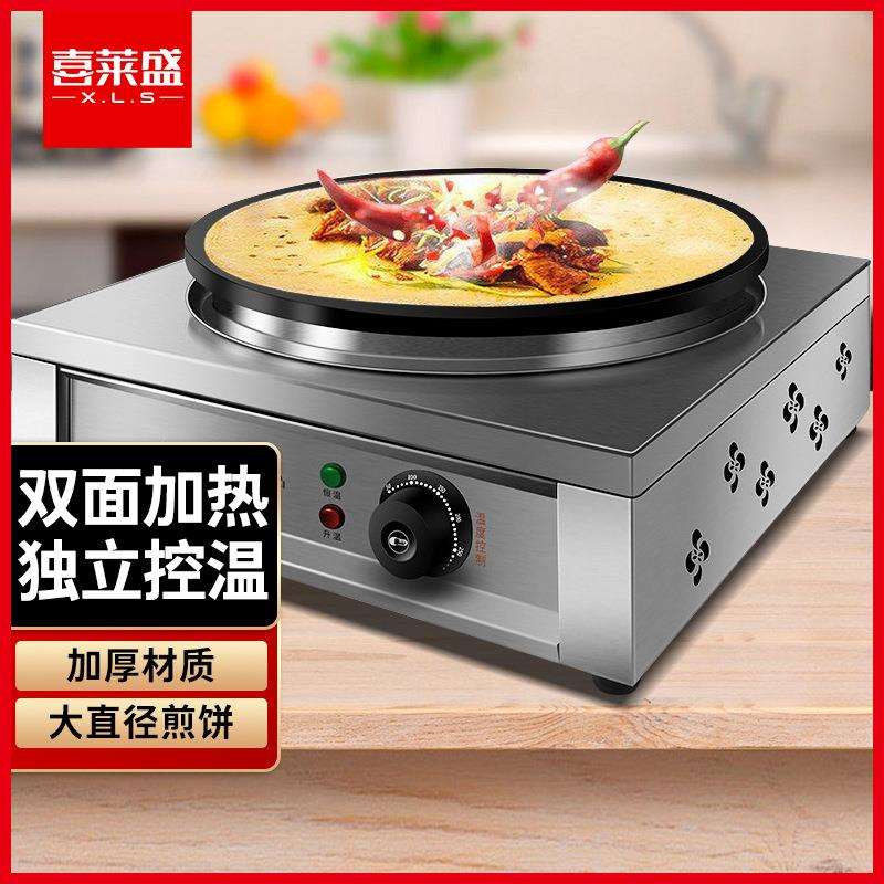喜莱盛商用煎饼机煎饼锅炉煎饼果子机电饼铛电煎饼鏊子手抓饼