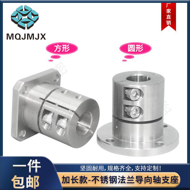 STHWRL导向轴支座开口支架法兰定位轴套SSTHWCL固定轴承座SSTHWSL