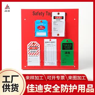 工业安全警示挂牌 工业管理站检查停工挂锁安全吊牌管理站