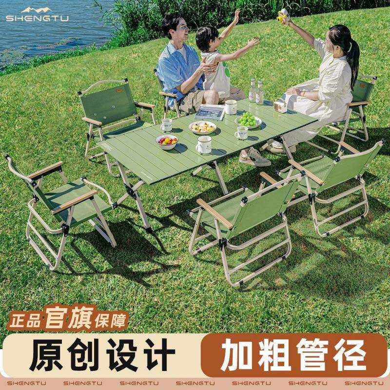 折叠桌椅套装户外便携式桌子一整套野餐摆摊露营蛋卷装备凳子室外
