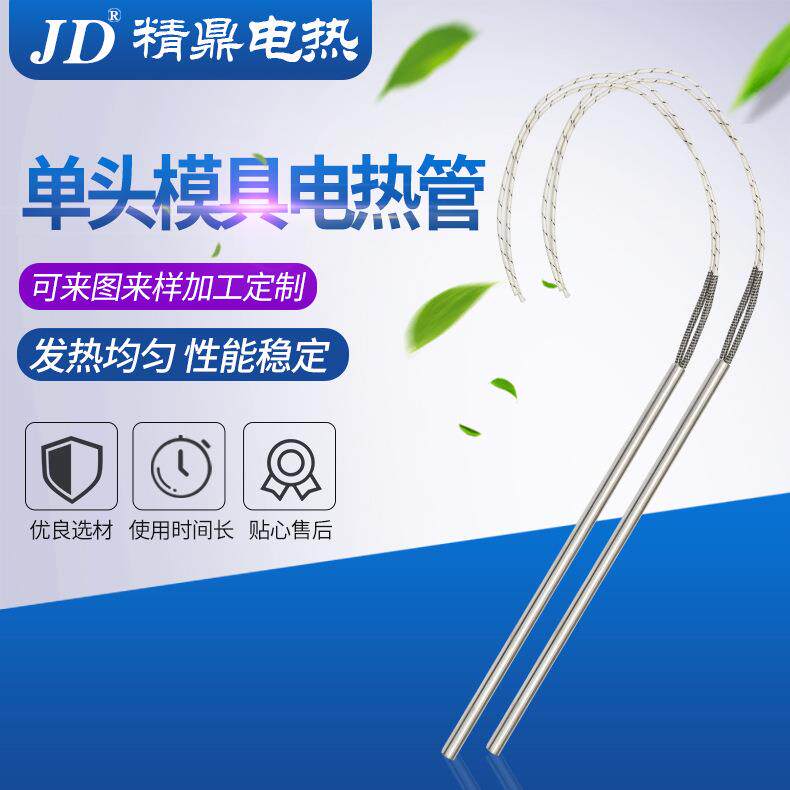 供应单头电热管 单端发热棒 模具电加热管 暖气片螺蚊单头管